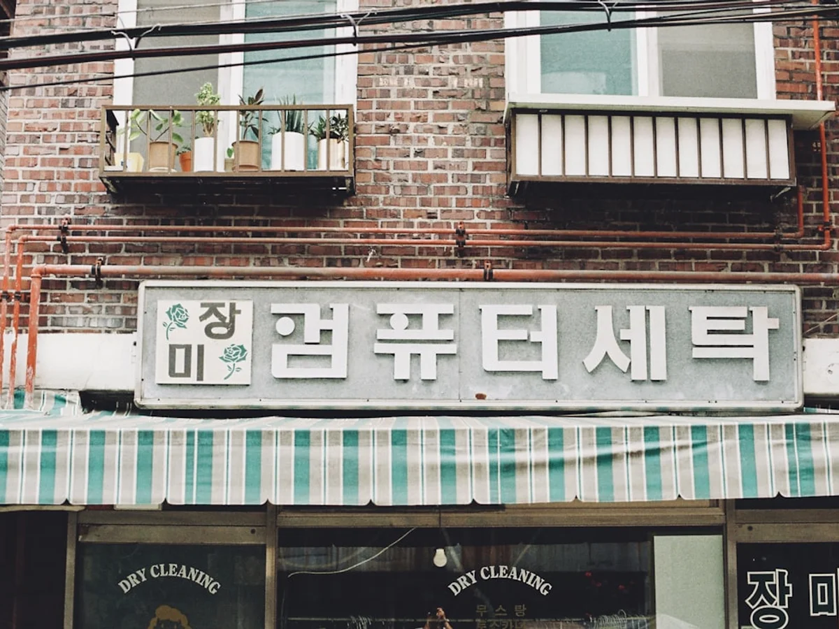 a store front with a green and white striped awning
